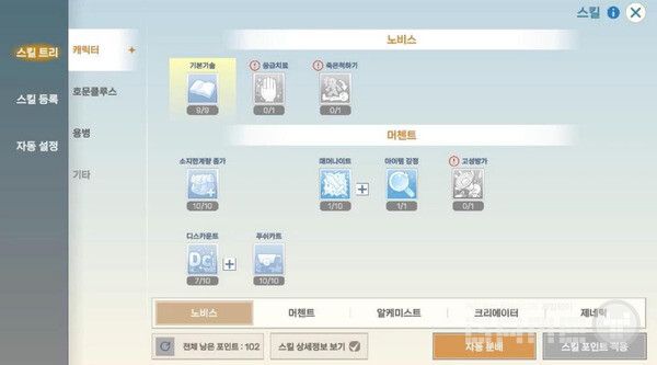 라그나로크 온라인 프로젝트 1.5 1500개의 원작 스킬을 모두 경험할 수 있는 구성 /그라비티