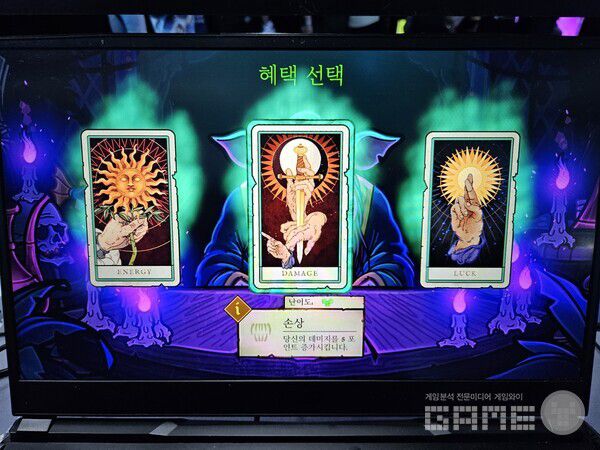 심리학적인 관점에서 3개가 나왔을때 사람이 가장 빠르게 선택한다고 설명했다 / 게임와이 촬영