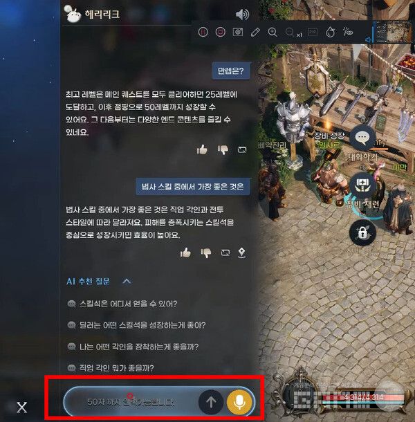 로스트 아크 모바일 인공 지능/게임와이 촬영