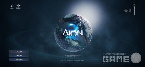 아이온2 사전 다운로드가 시작됐다 /게임와이 촬영