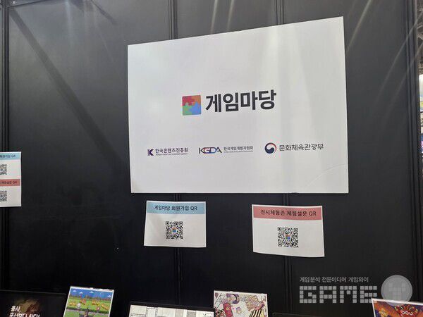 지스타 2025 게임마당 부스 /게임와이 촬영