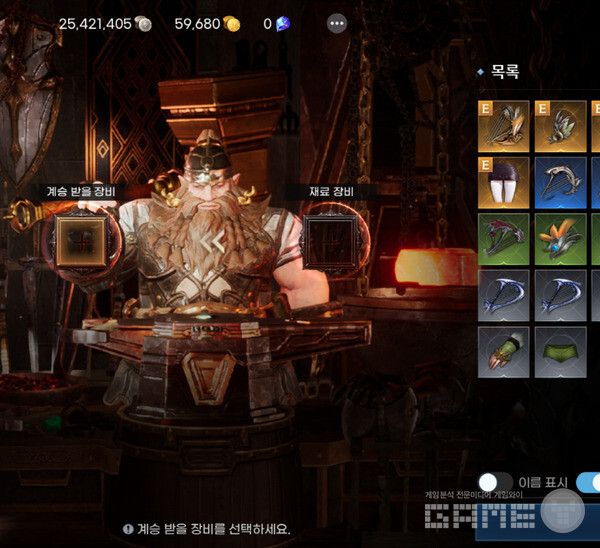 장비 계승에서는 무기와 방어구에 깃든 힘을 다른 무기와 방어구에 옮길 수 있다. 재료 장비가 가지고 있던 능력을 계승 받을 장비에 전이한다. 단, 재료가 되는 장비는 사라진다.