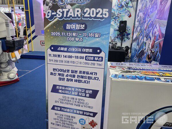 지스타 2025 반다이남코 건담이터널 부스 /게임와이 촬영