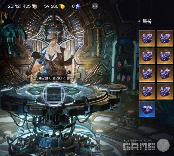 어빌리티 스톤의 세공.