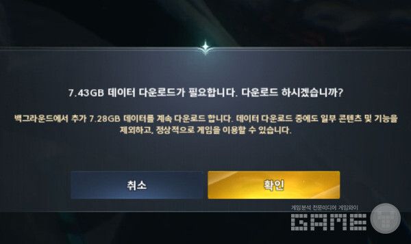 모바일 버전은 7GB 이상으로 PC 버전이 7배 이상 크다.