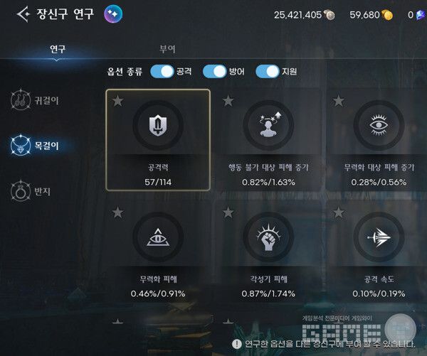 장신구 연구 /게임와이 촬영