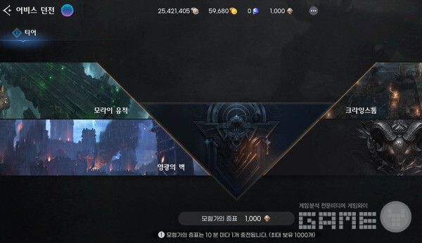 어비스 던전 입장에는 모험가의 증표가 필요하다.