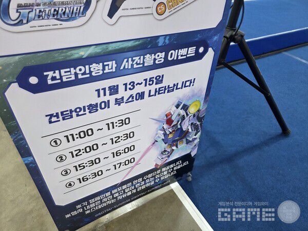 지스타 2025 반다이남코 건담이터널 부스 /게임와이 촬영