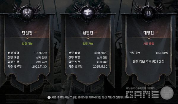 전장-증명의 전장에는 시즌 콘텐츠인 대장전이 포함되어 있다.