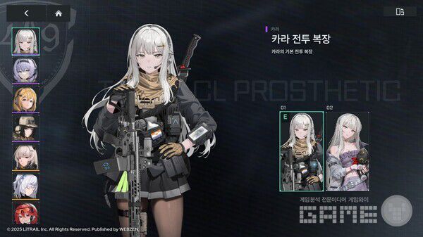 지스타 시연에서 모든 캐릭터들의 일상복을 만나볼 수 있었다 / 웹젠 제공