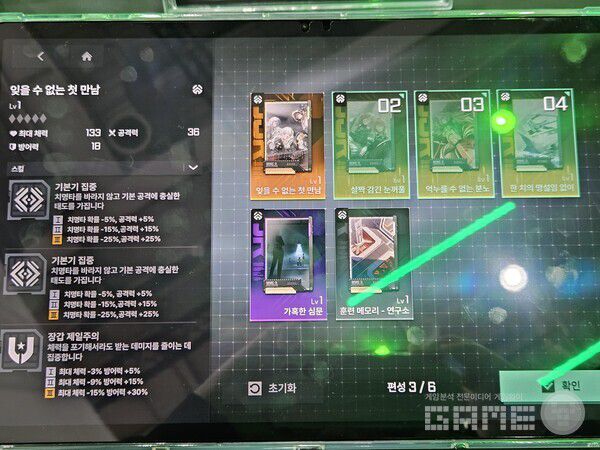 아직 BM이 확정되지는 않았으나 서포트 카드로 스탯을 올리는 것이 2중 BM이 될 수 있어, 여기서 발생하는 문제점은 인지하고 있다고 말했다 / 게임와이 촬영