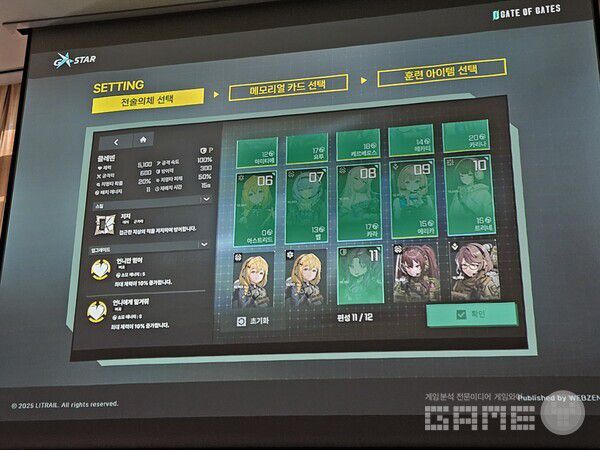 우선 덱에서 포함하고 싶은 캐릭터를 선택한 다음 / 게임와이 촬영