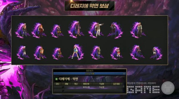 하드모드 보상으로는 망토와 같은 명예 보상이 지급될 예정이다 / 출처 던파 공식 유튜브