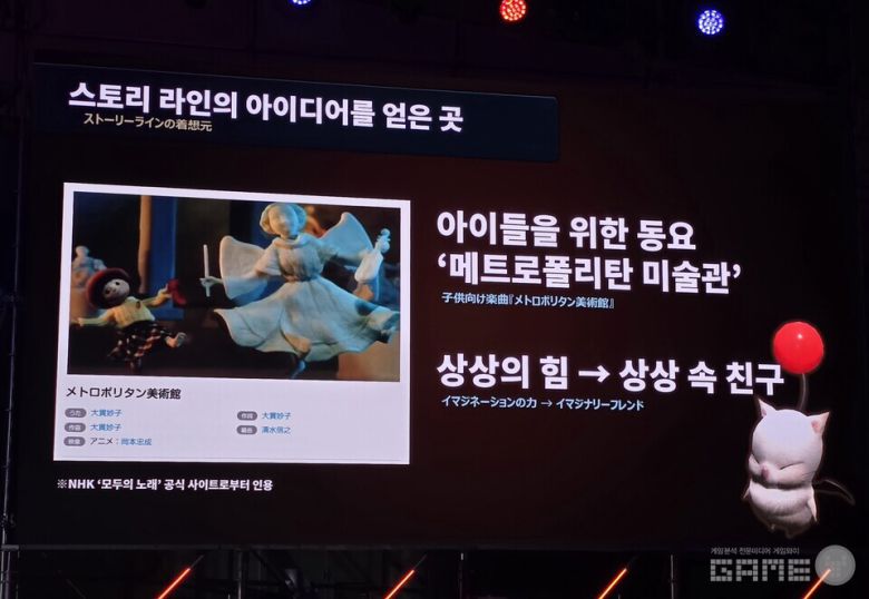 지스타 컨퍼런스 현장 이미지 / 게임와이 촬영