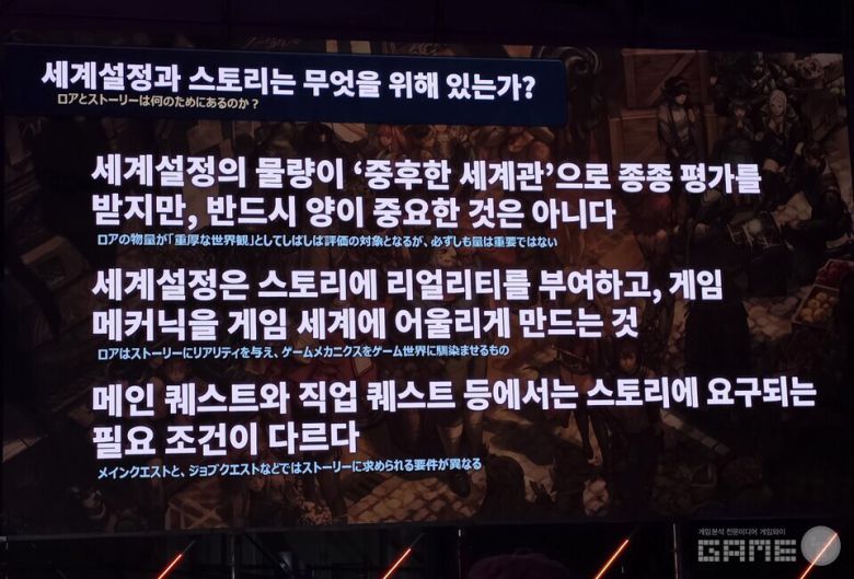 지스타 컨퍼런스 현장 이미지 / 게임와이 촬영