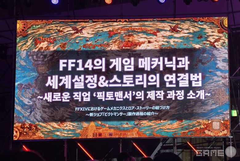 지스타 컨퍼런스 현장 이미지 / 게임와이 촬영