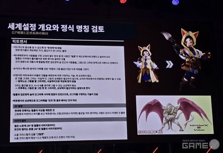 지스타 컨퍼런스 현장 이미지 / 게임와이 촬영