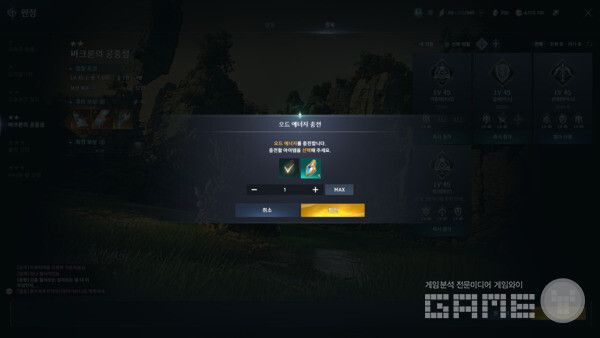 아이온2 인게임 화면 / 게임와이 촬영