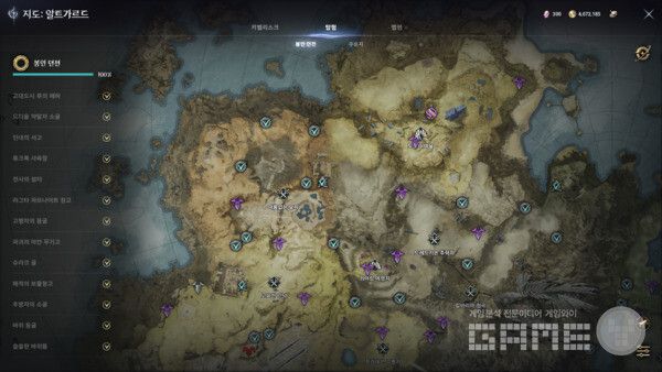 아이온2 인게임 화면 / 게임와이 촬영