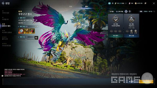 아이온2 인게임 화면 / 게임와이 촬영