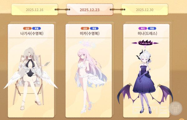 2주차에 나기사, 미카의 수영복이 추가되고 드히나가 복각된다 / 출처 블루 아카이브 공식 커뮤니티