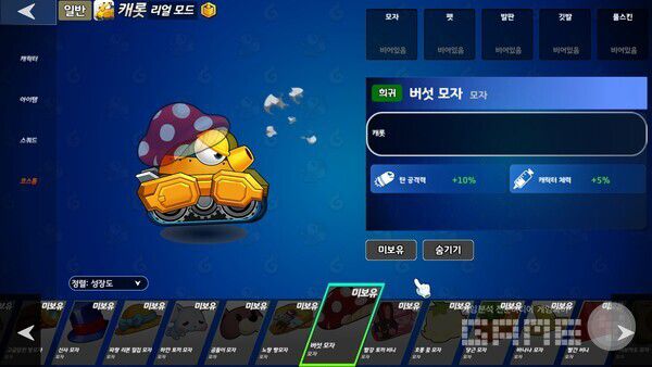 포트리스3 블루 코스튬