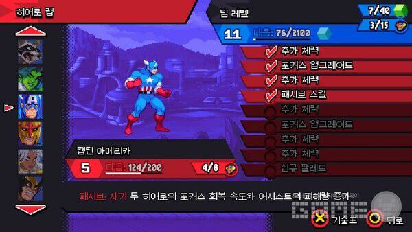 캐릭터를 성장시키자