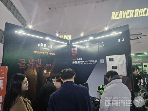 비버롹스 2025 현장 / 게임와이 촬영