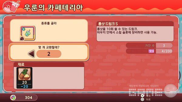 업그레이드를 통해 새로운 스킬을 장착하자