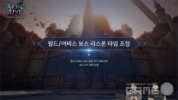 아이온2 라이브 방송 갈무리