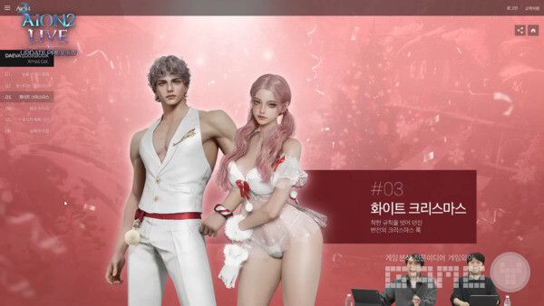 아이온2 라이브 방송 갈무리