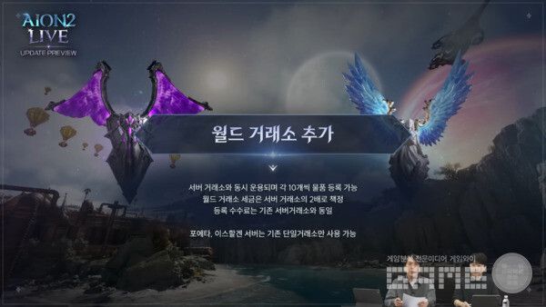 아이온2 라이브 방송 갈무리