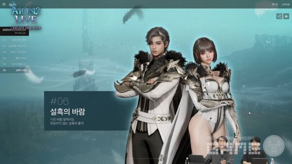 아이온2 라이브 방송 갈무리