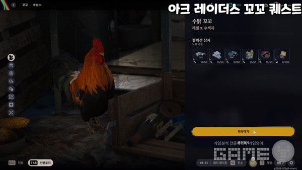 반려 수탉 캐릭터 '꼬꼬'가 자원을 대신 주워오는 보조 기능을 넣어 초보자도 쉽게 즐길 수 있게 했다.