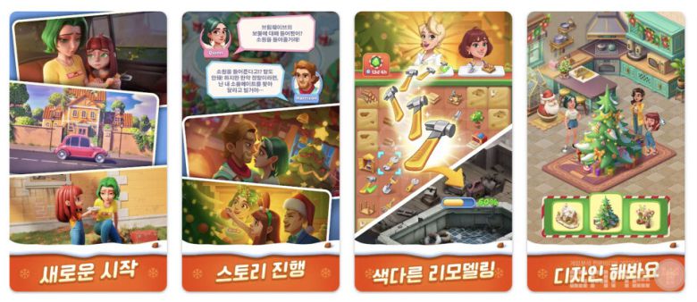 이미지 출처 / 구글 플레이 제공