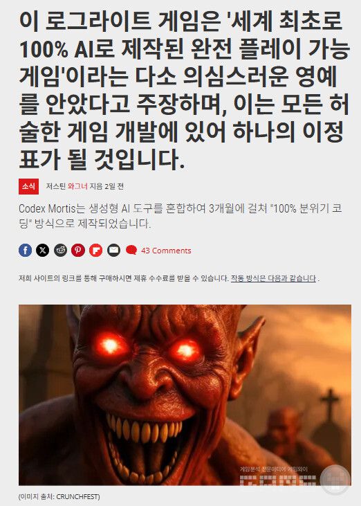 "어디에나 있는 AI 쓰레기(slop)의 이정표"