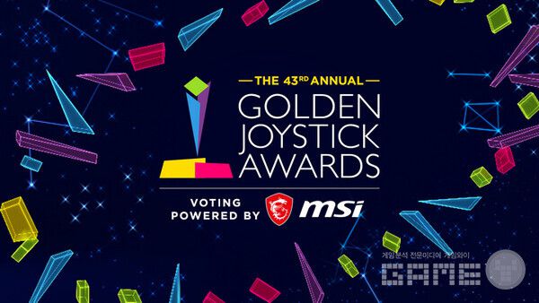 골든 조이스틱 어워드 / 공심 홈페이지
