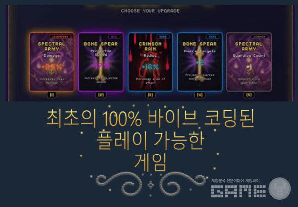 코드부터 그래픽, 음악까지 100% 인공지능으로 제작됐다고 주장하는 게임 데모