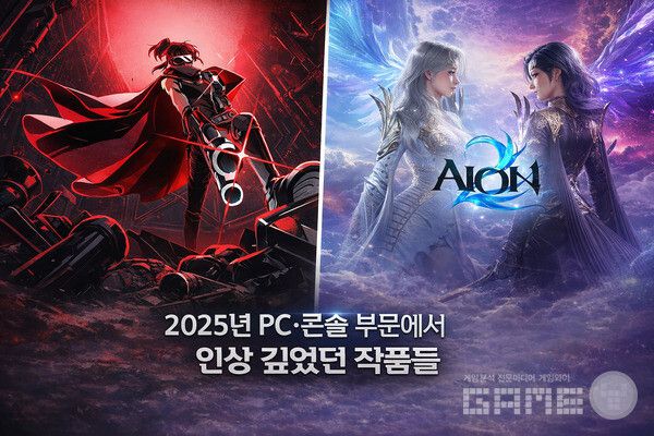 산나비: 귀신 씌인 날, 아이온2 / 게임와이 제작