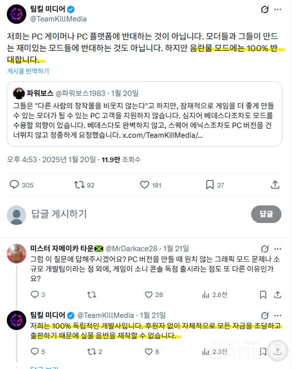팀킬 미디어(TeamKill Media)는 올해 1월, "우리는 포르노 모드에 100% 반대한다"며 PC 버전을 출시하지 않겠다고 선언했다.