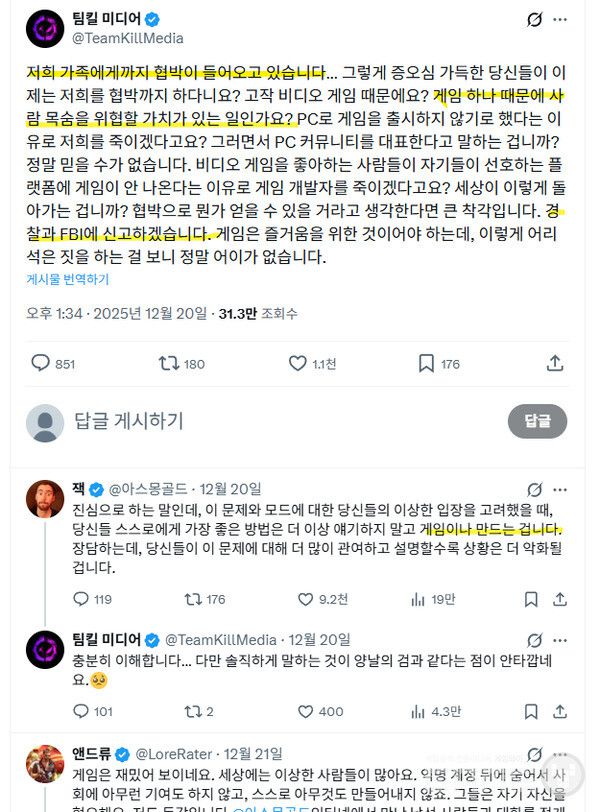 20일, 회사는 가족에 대한 살해 협박을 받았다고 밝혔다. 협박자는 PC 커뮤니티를 대표한다고 주장했다고 한다.