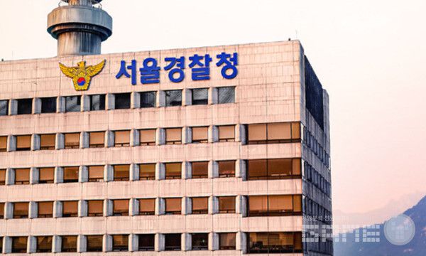 서울지방경찰청