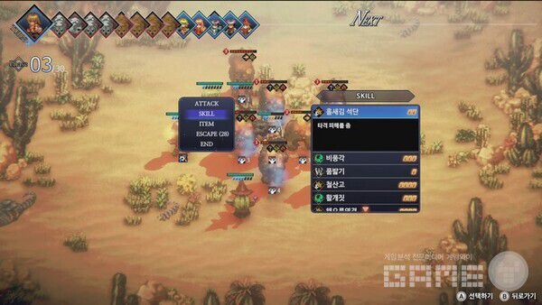 강력한 스킬을 쓸 타이밍