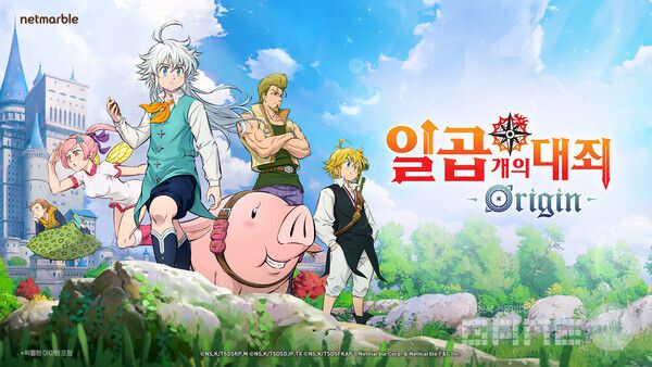 일곱개의 대죄_오리진_대표이미지