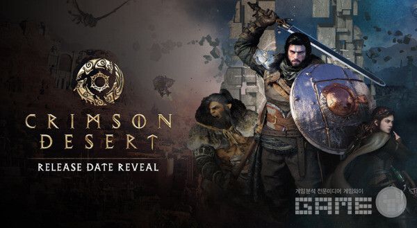 붉은사막 /펄어비스