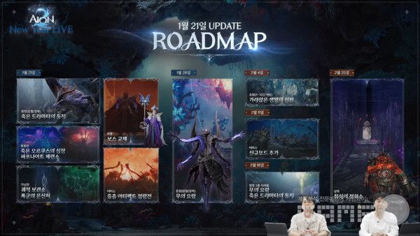 아이온2 신년 방송 라이브 갈무리