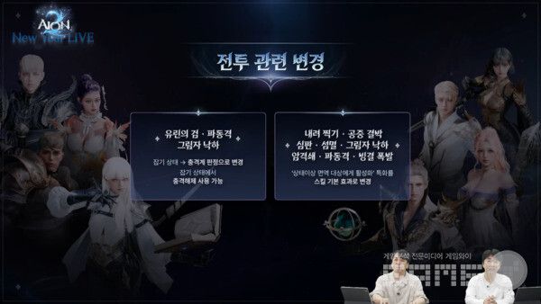 아이온2 신년 방송 라이브 갈무리