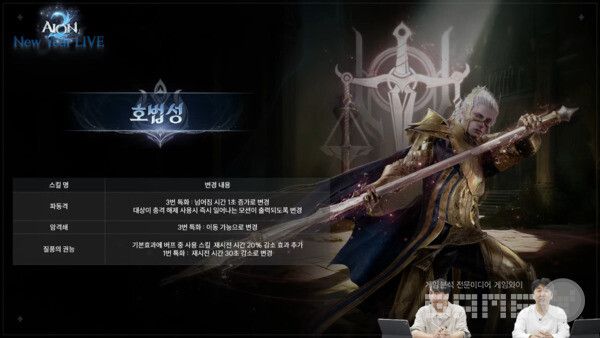 아이온2 신년 방송 라이브 갈무리