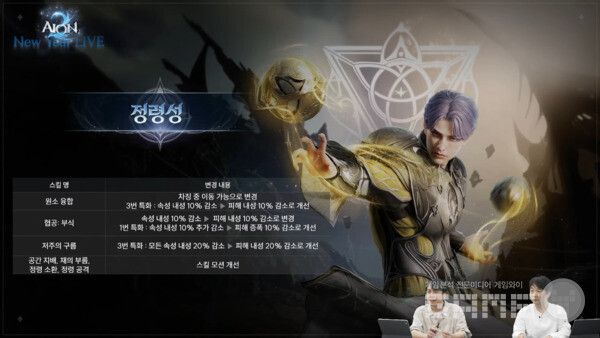 아이온2 신년 방송 라이브 갈무리