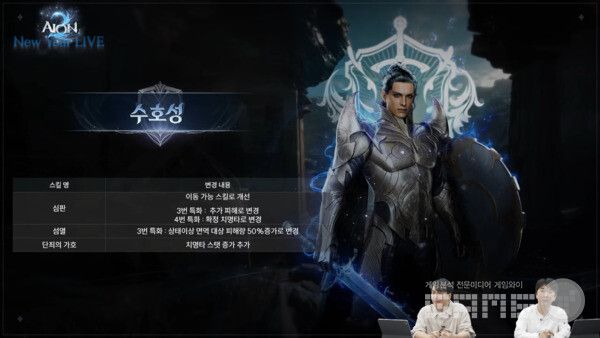 아이온2 신년 방송 라이브 갈무리